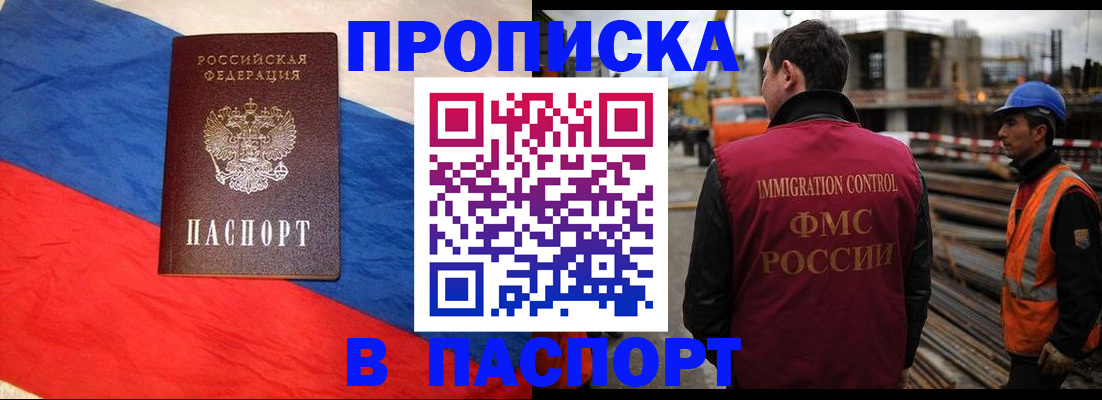 временная регистрация гарантия в Осинниках