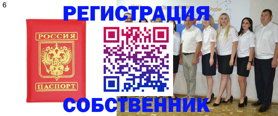 прописка паспорт в Осинниках