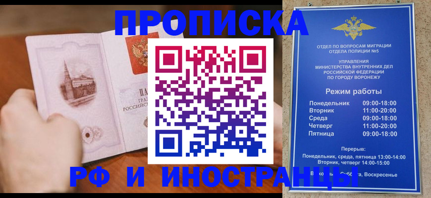 временная регистрация для школы в Осинниках